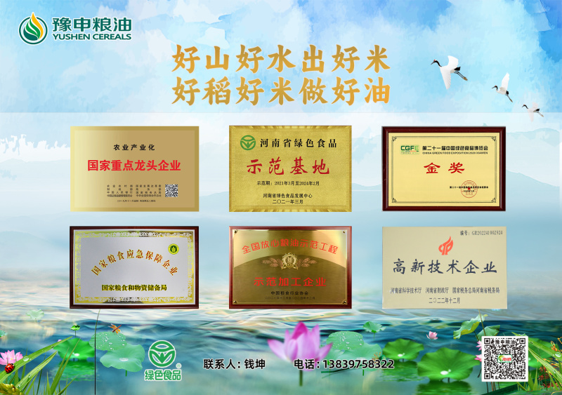 信阳粮油批发
